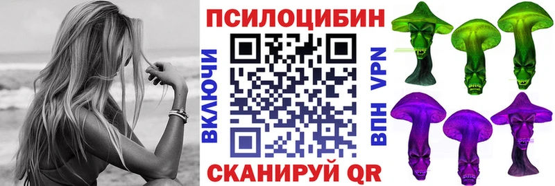 Псилоцибиновые грибы ЛСД Вологда